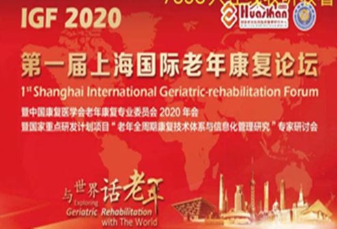 Det första Shanghai International Geriatric Rehabilitation Forum i IGF 2020 s...