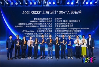 SiYi Intelligence vann 2021-2022 Shanghai Design 100 plus Award för mjuk robo...