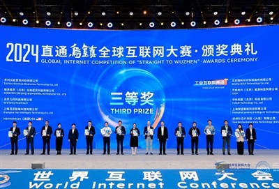 Syrebo: Shining in Wuzhen, vann tredje priset i 2024 års globala internettävl...