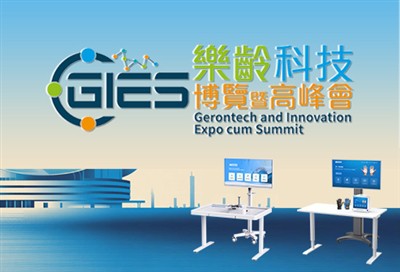 Gå med Syrebo på Gerontech And Innovation Expo Cum Summit (GIES) 2025 i Hong ...